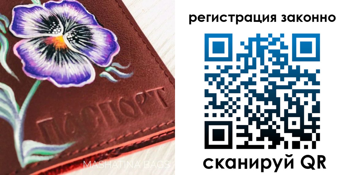временная регистрация поиск в Арамили
