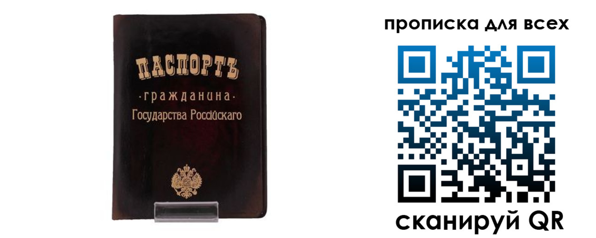 временная регистрация в квартире в Арамили