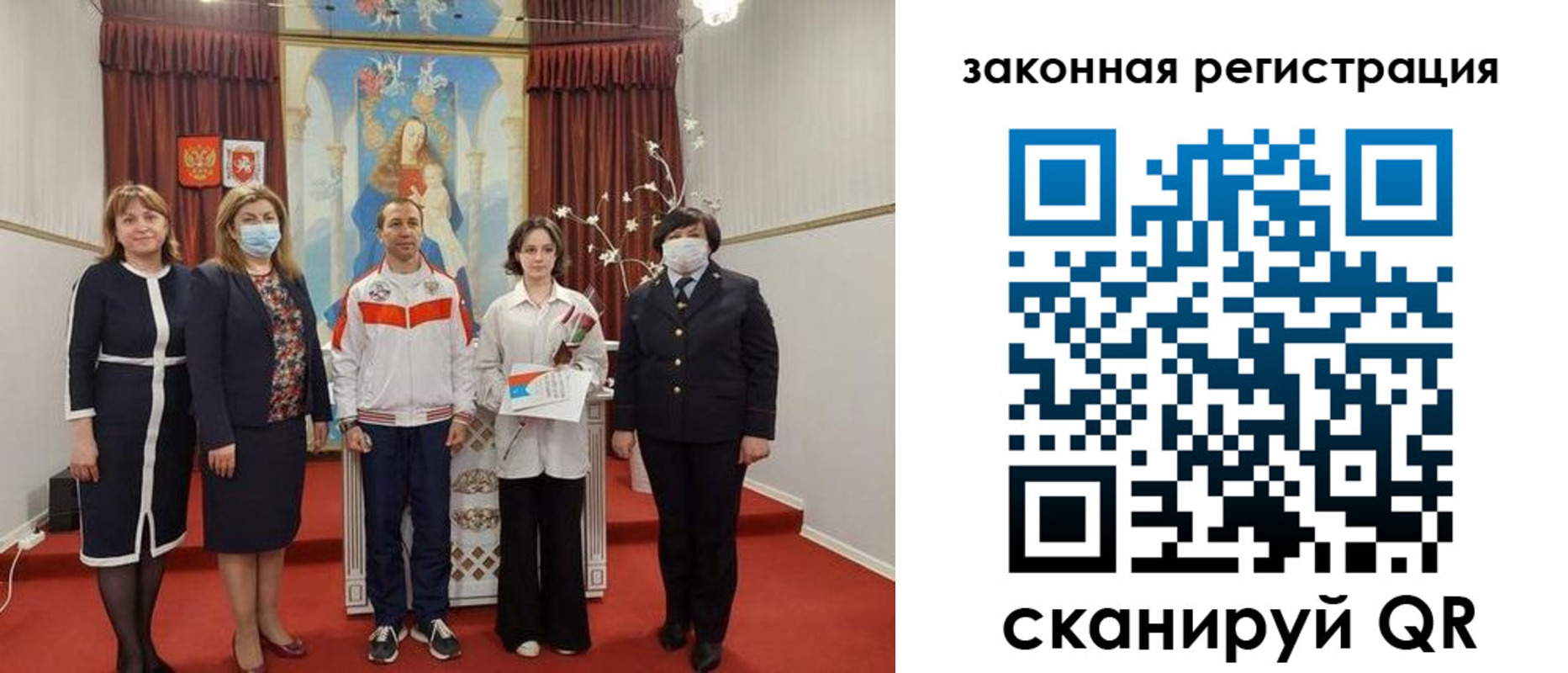 временная регистрация недорого в Арамили