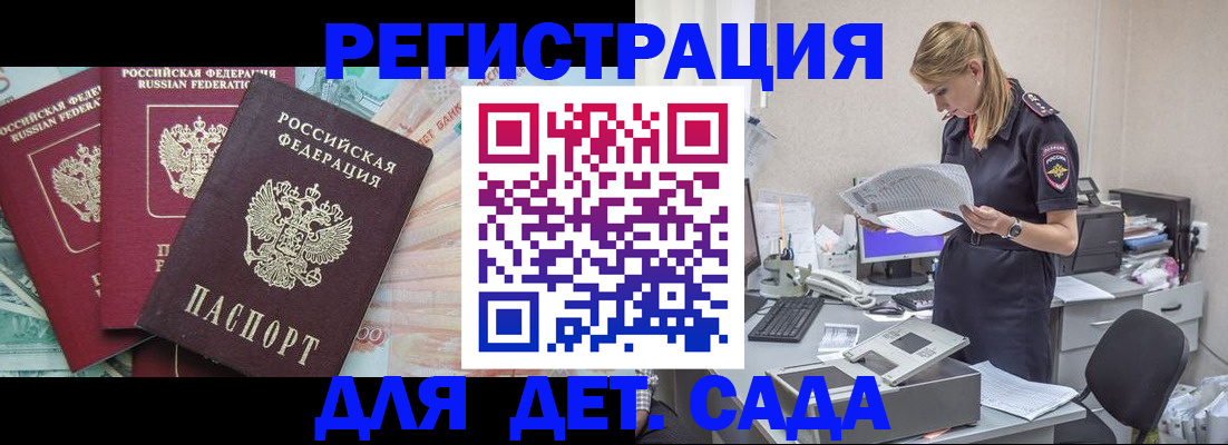 прописка для кредита в Арамили