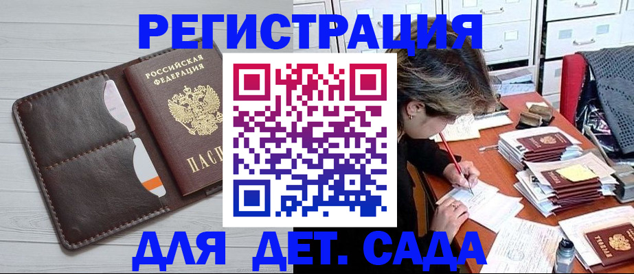 временная регистрация гарантия в Арамили