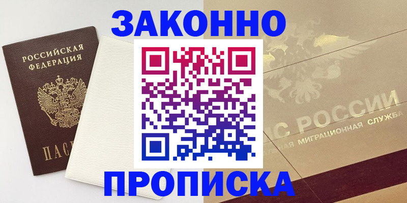 регистрация в Арамили